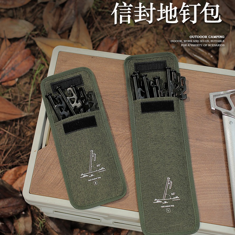 户外地钉包野营配件收纳包工具包