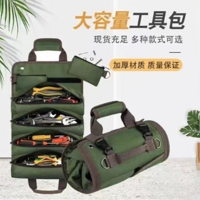 多功能卷式多功能电工工具包