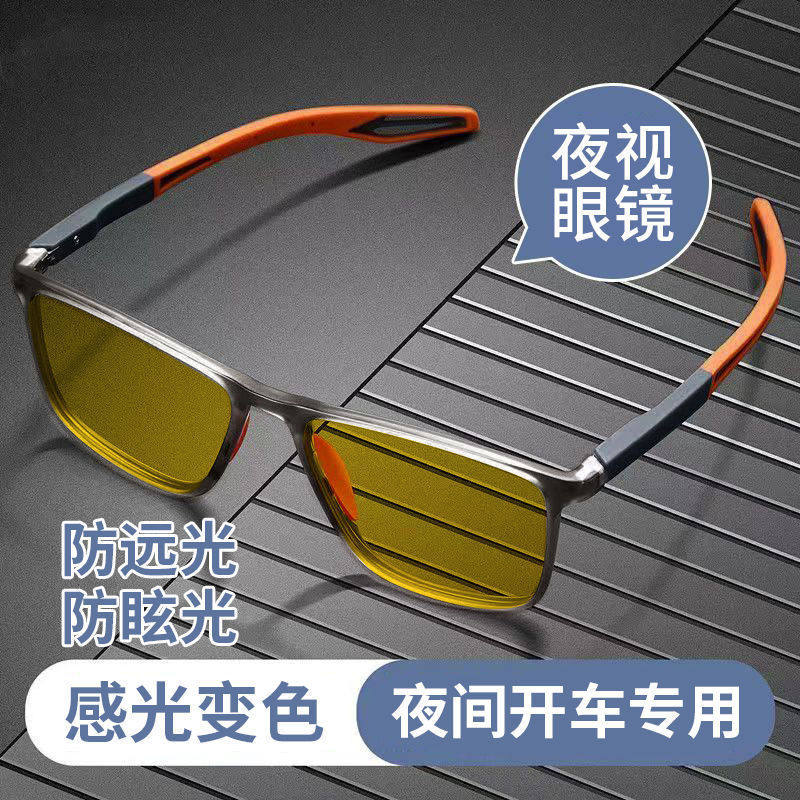 变色近视眼镜男防蓝光防辐射户外运动防滑篮球跑步护目平光眼镜框