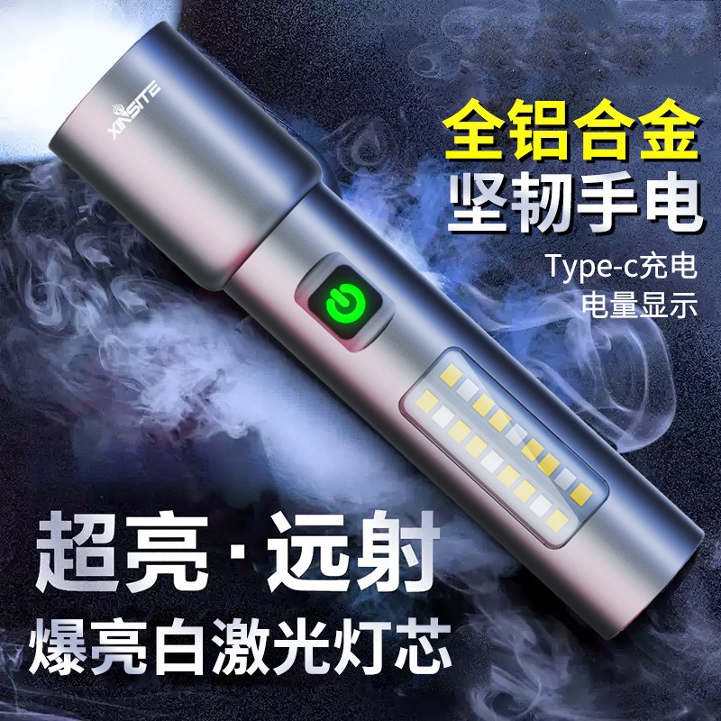 多功能充电超亮远射长续航家用