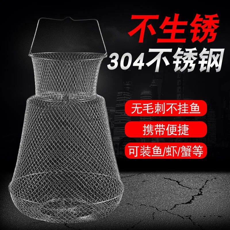 304不锈钢鱼护折叠防挂钢丝鳝鱼篓子便携式金属渔护虾鱼网可折叠