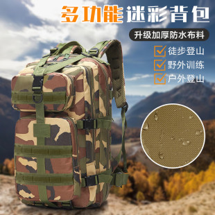军事背包迷彩背囊战术书包登山包户外双肩包大容量防水耐磨徒步包