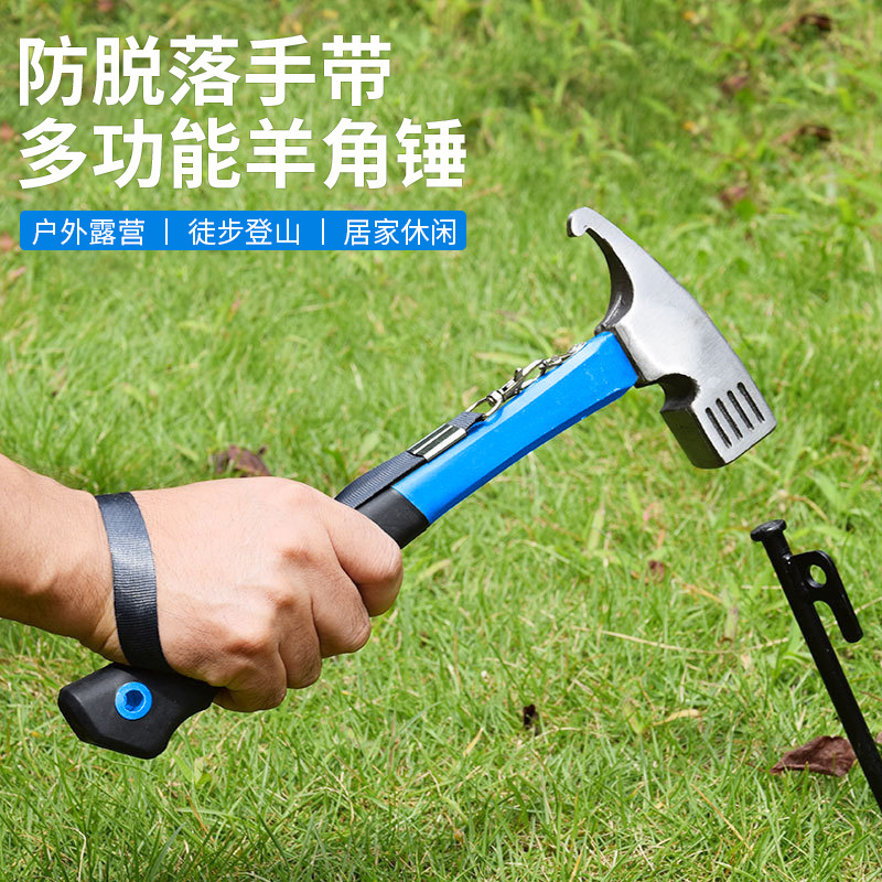 户外锤地钉锤起钉锤锤地钉锤野营