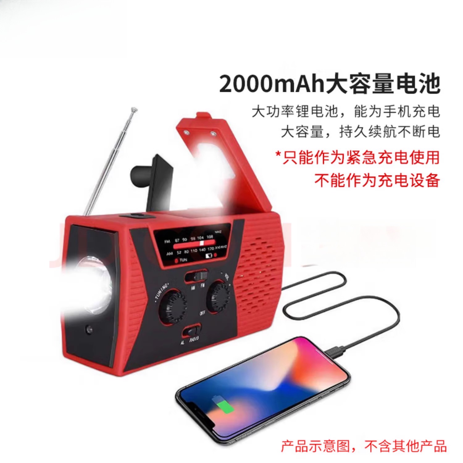 太阳能手摇发电多功能应急带手电筒阅读灯移动电源大功率收音机