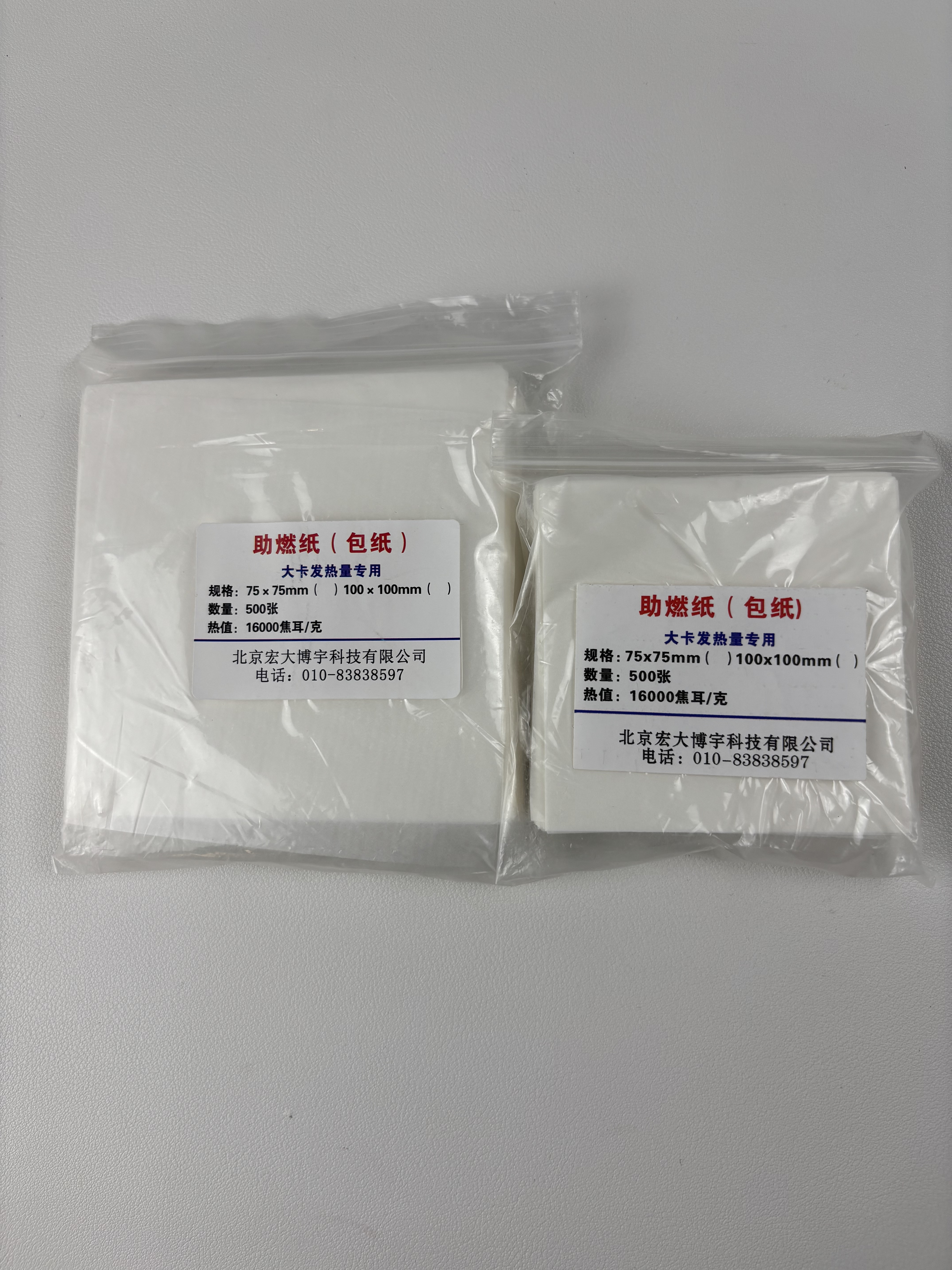 助燃纸包纸弹桶氧弹用包纸热值量热仪砖热值助燃纸量热仪包纸煤炭