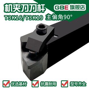 GBE 普通车床90度45度75度外圆平面机夹车刀刀杆普车刀架刀排