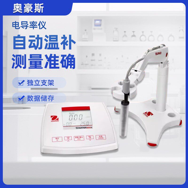 奥豪斯 ST3100CF 电导率仪水质分析仪器实验室高纯水检测仪测试仪
