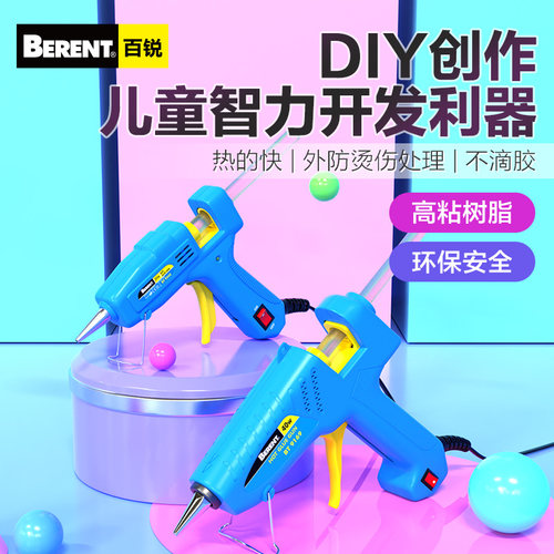 百锐热熔胶枪儿童手工制作Diy工艺胶枪高黏度胶棒幼儿园小胶枪