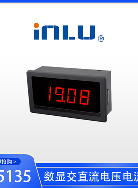 无源交流电压表IN5135-NP无源交流电压表 红 翠绿 蓝3种显示效果