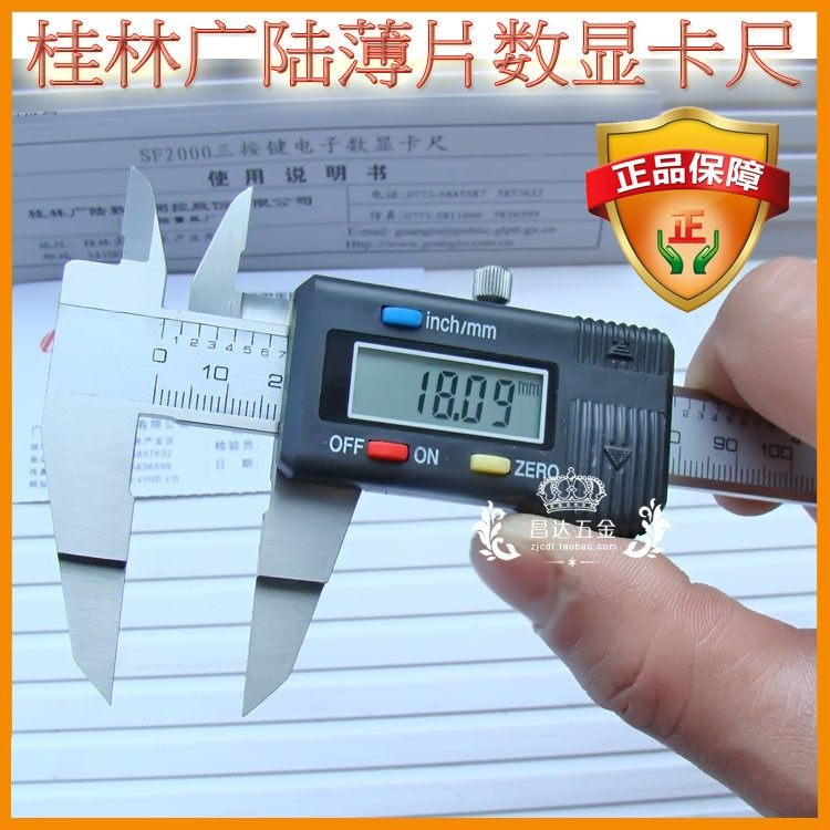 广陆薄片数显卡尺 叶片数字卡尺刀口电子卡尺环形槽卡尺0-150 200