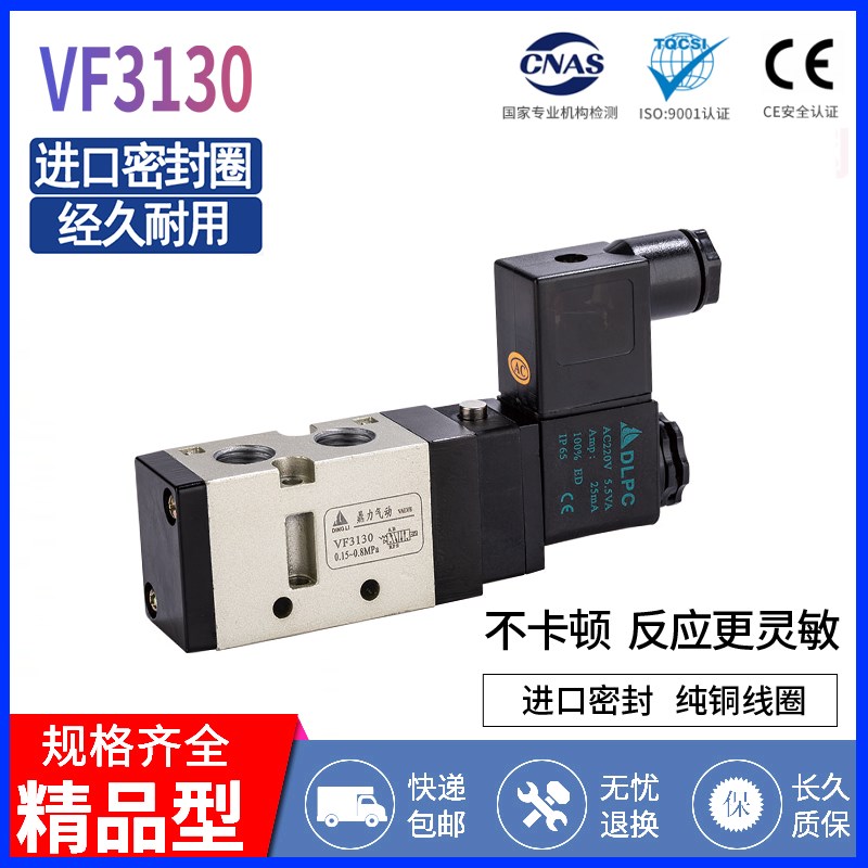 鼎力 VF系类电磁阀 VF3130可拆 VF5120 VF3330 VF5220电磁电控阀