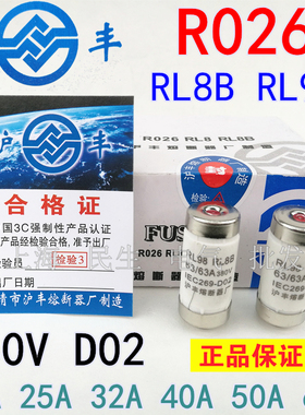 沪丰熔断器R026 D02 RL8B RL98 螺旋式陶瓷保险丝管 380V 63A50A