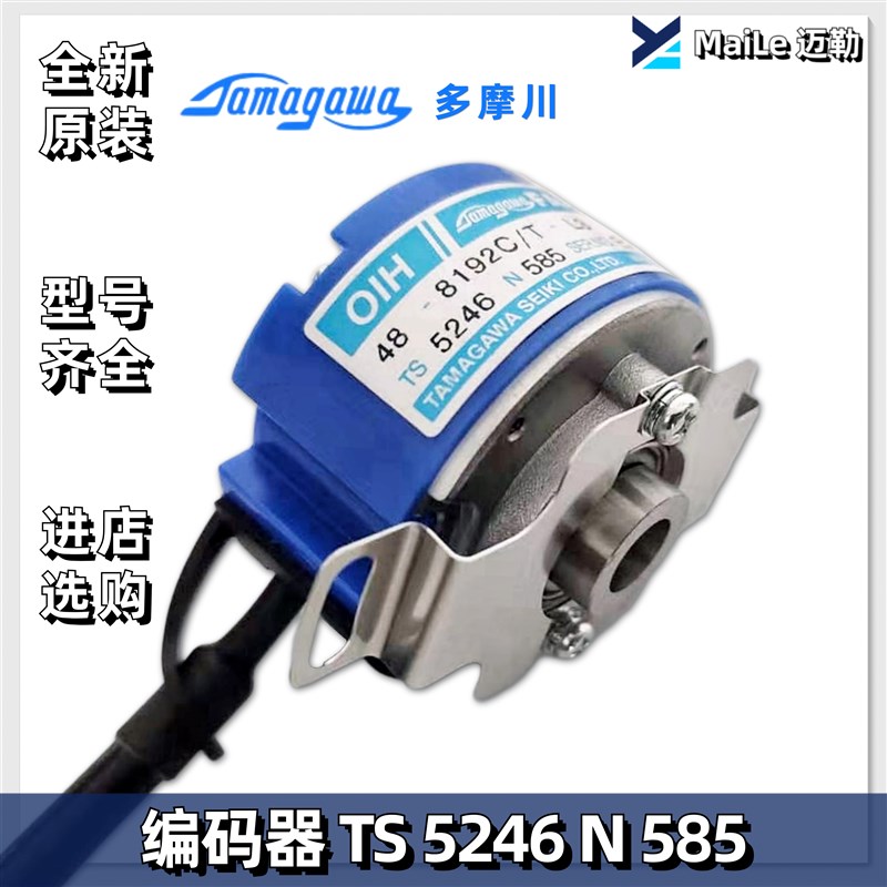TS5246N585富士达电梯多摩川编码器OIH48-8192C/T-L3-5V全新原装