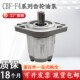 F412.5 F420 ALP高压F416 液压齿轮油泵CBF F418 F425 E440 E450