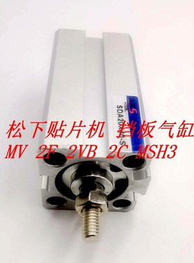 贴片机配件MV2F MV2C MV2VB MSH3挡板气缸 MV挡板气缸促销