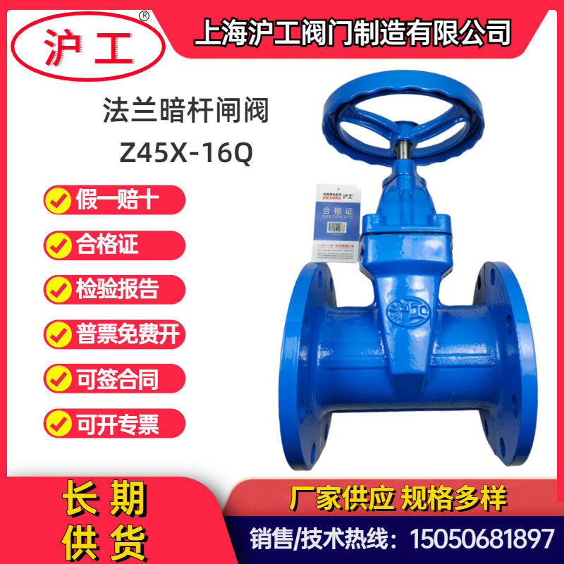 上海沪工法兰暗杆软密封闸阀Z45X-16Q福思特塘沽阀门瓦特斯消防阀,玩具/童车/益智/积木/模型,毛绒/玩偶/公仔/布艺类玩具,淘宝优惠券,粉丝福利购,淘宝优惠卷