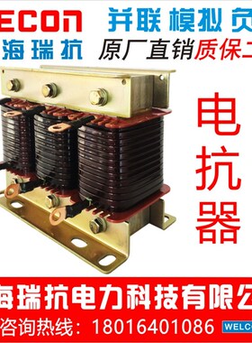 上海瑞抗 BKSG-25kVar/0.4电机模拟负载实验并联电抗器三相铁心