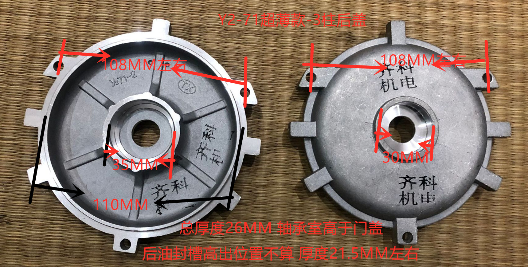 减速电机铝端盖AO2-71/YS710电动机门盖(非标薄款)JW71电机端盖