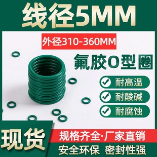 355 325 340 345 335 320 330 360 氟胶O型圈外径310 350 315