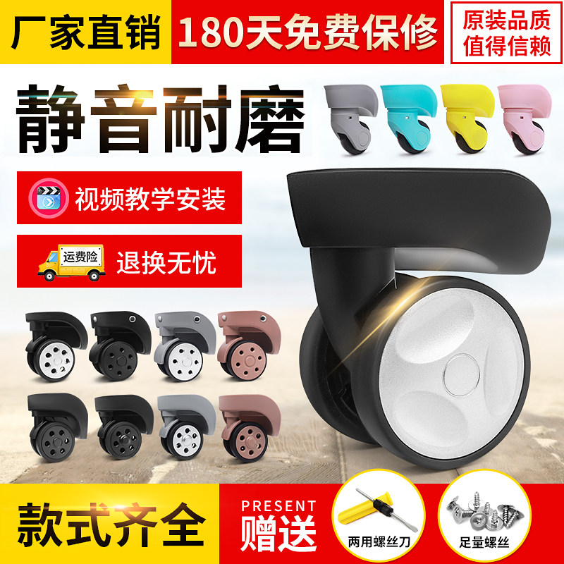 行李箱万向轮配件轮子拉杆箱滚轮旅行箱滑轮替换皮箱箱包配件维修,饰品/流行首饰/时尚饰品新,链条,淘宝优惠券,粉丝福利购,淘宝优惠卷