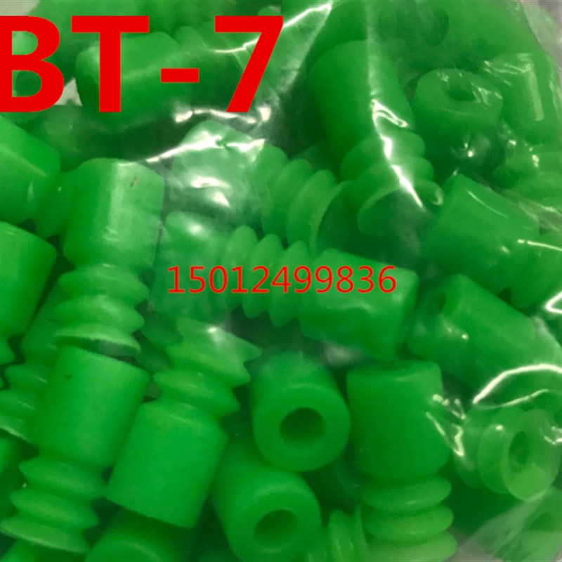 迷你绿色小吸盘真空吸嘴 BT-5 BT3-9 7 6 4直径7MM 波纹管式2.5段