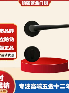 顶固CD223208黑色分体家用室内卧室房门现代木门锁复古铜纯铜门锁