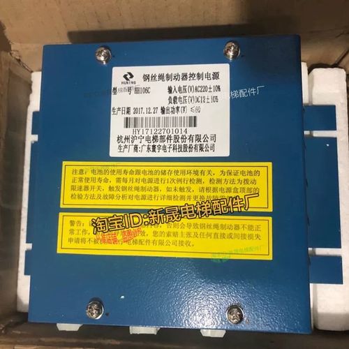 杭州沪宁钢丝绳制动器控制电源RB106A RB106B夹绳器 HH106C电源盒
