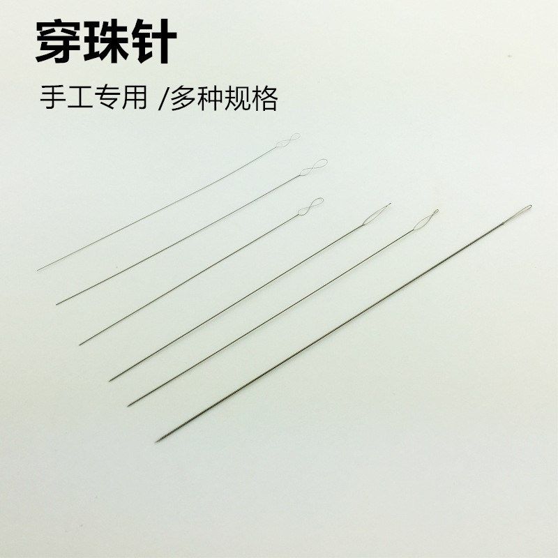 穿珠子的钢丝引线文玩工具手串穿线穿绳神器珍珠针手工串珠专用针,童装/婴儿装/亲子装,泳帽,淘宝优惠券,粉丝福利购,淘宝优惠卷