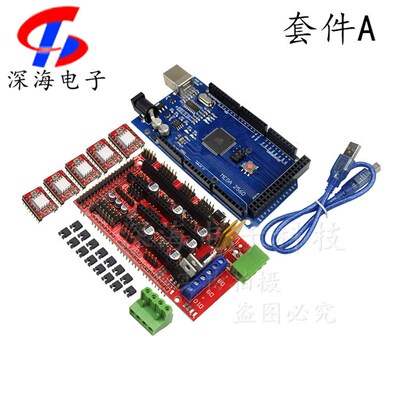 3D打印机套12864配件LCD2004mega2560主控板RAMPS1.4控制板a4988