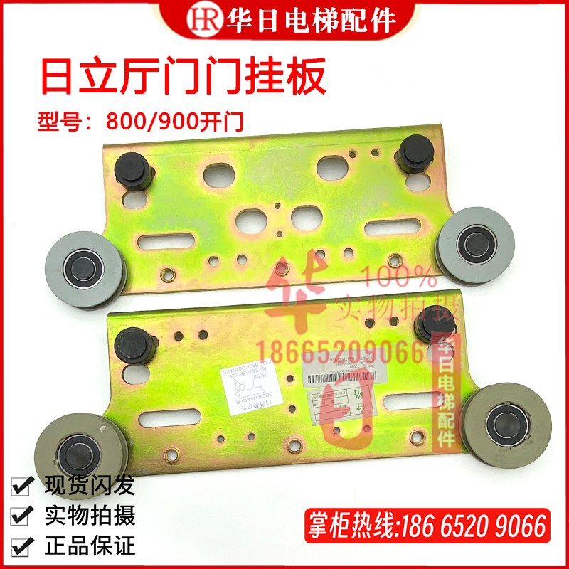 新款原装厅门日立门挂板800/900开门滑轮组件65圆槽平槽电梯配件