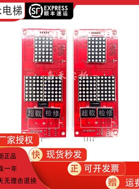 苏州申龙电梯外呼显示板S03 VER1.1/1.2/1.3/1.4外招板全新新款