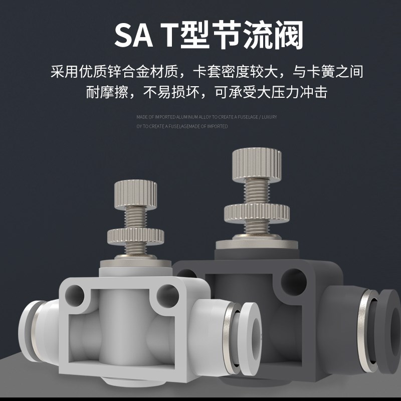 气动气管接头管道节流阀 LSA4 LSA6 LSA8 LSA10 LSA12 PA8/4/6/12