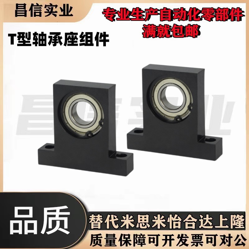 带座轴承 T型 BGHKB BGHK6902 6002 6202 6903ZZ-30 40 50
