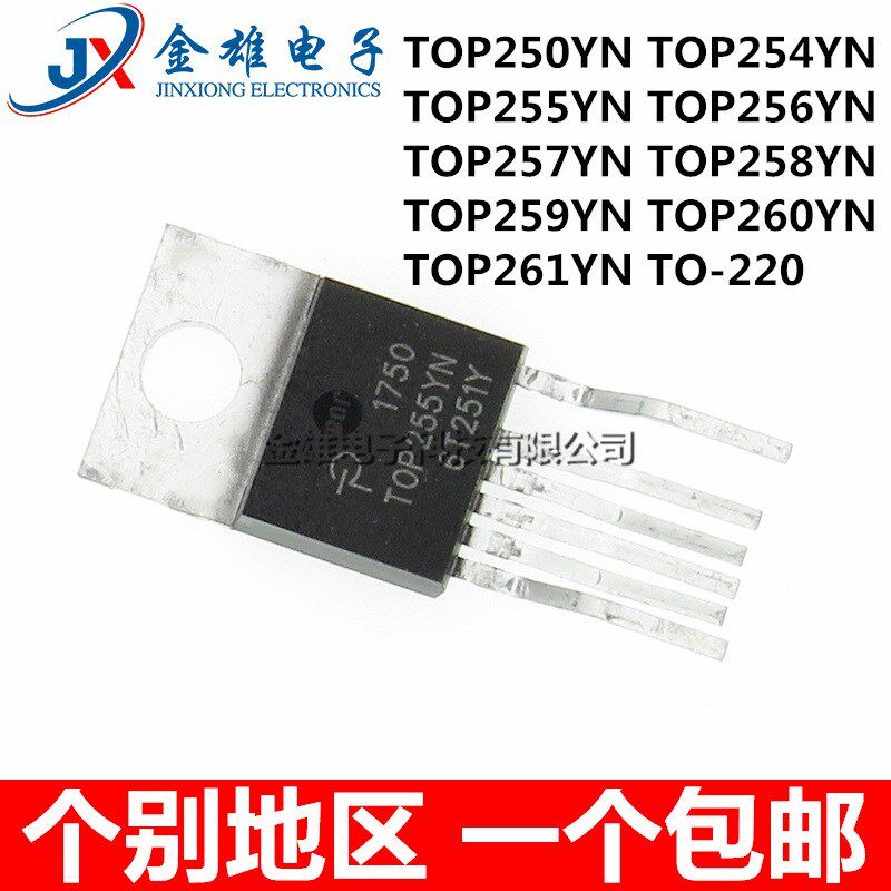原装正品 TOP250YN 254Y 255 256 257 258 259 260 261电源芯片IC - 实物图