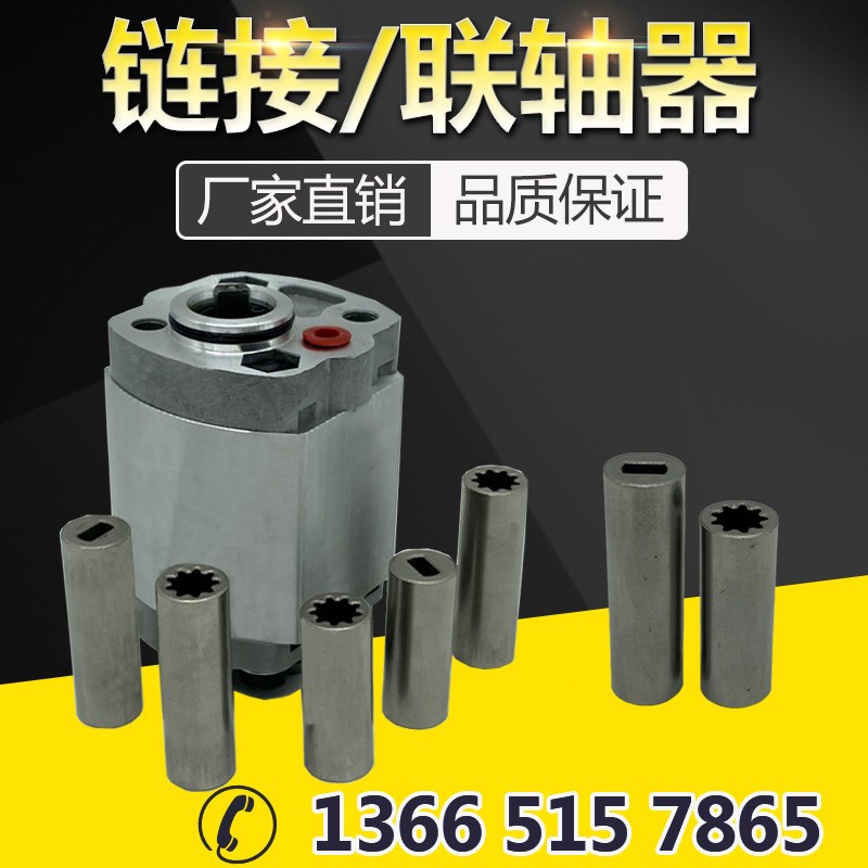 升降机动力单元9齿花键联轴器CBK油泵齿轮泵连接电机连接连轴器