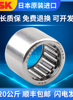 NSK进口英制冲压外圈单向滚针轴承RCB 061014 081214 101416 LOCK
