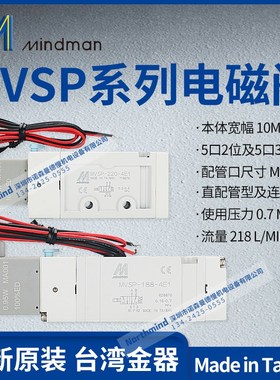 MVSP2-180-4E1-DC24 MVSP-156-4E1AC220 Mindman 台湾金器电磁阀
