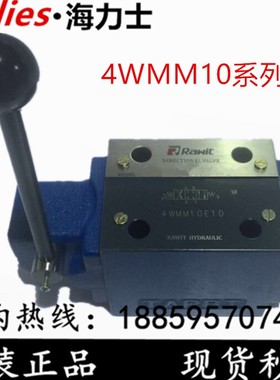 RAWIT液压手动换向阀4WMM16D 16E 16J 16G 16Y 4WMM6G/6J/F-50