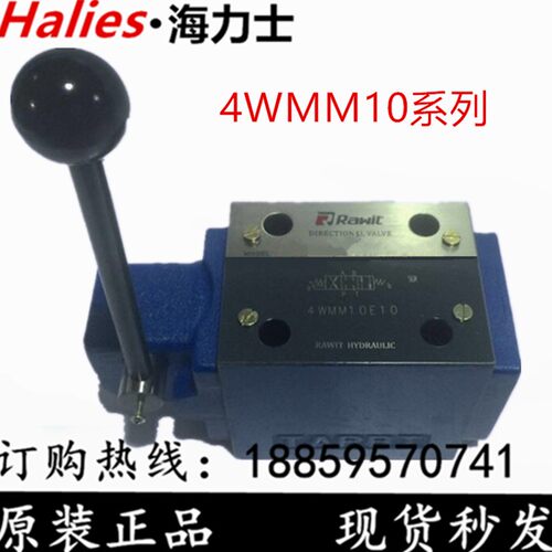 RAWIT液压手动换向阀4WMM16D 16E 16J 16G 16Y 4WMM6G/6J/F-50