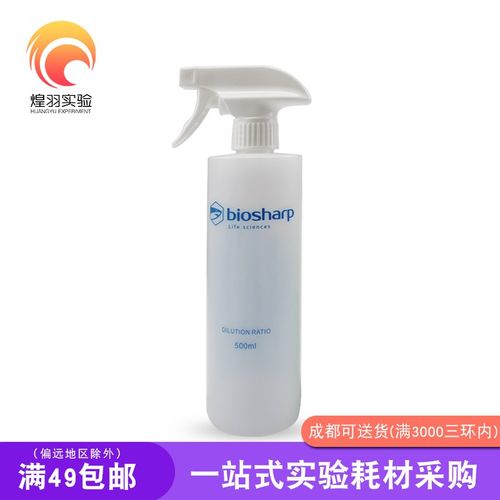 Biosharp 喷壶实验室 500ml 酒精 喷壶 BS-PH-002 带稀释比例刻度