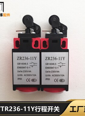 ZR/TR236-11Y自动手动复位行程开关自动扶梯缓冲器开关 电梯配件