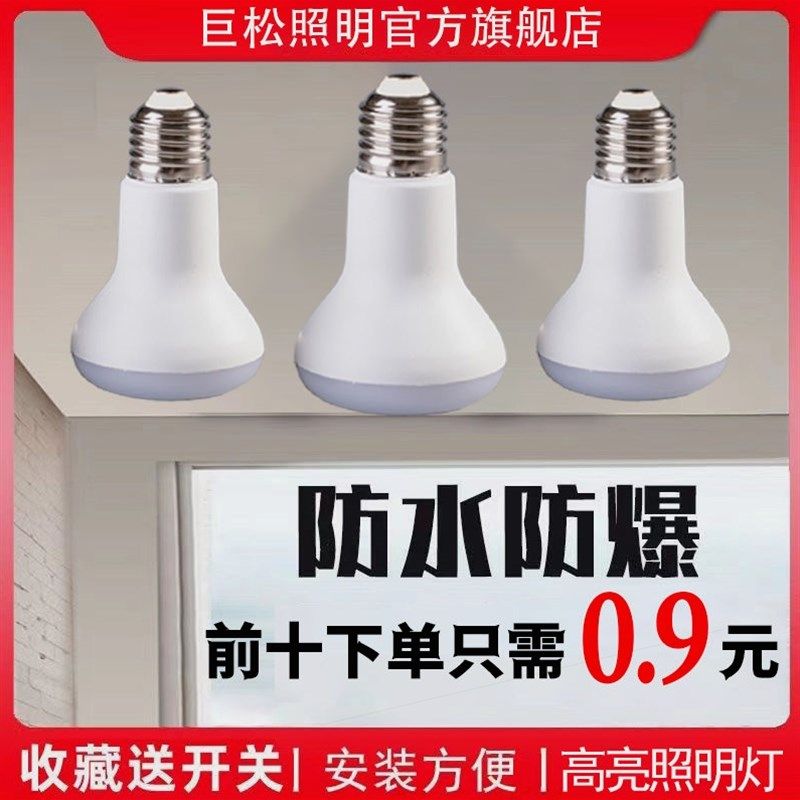 德国进口浴霸中间照明小灯泡led节能灯泡浴室E27螺口防水防爆耐高