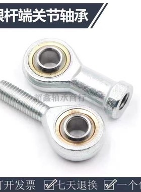 鱼眼杆端关节轴承SAL5 SA6 8 10 12 14 16 18 20 22 25 28 30TK M