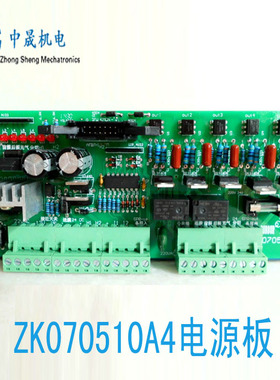 如伴立式包装机控制器2SP508电源板ZK070510A4立式包装机配件
