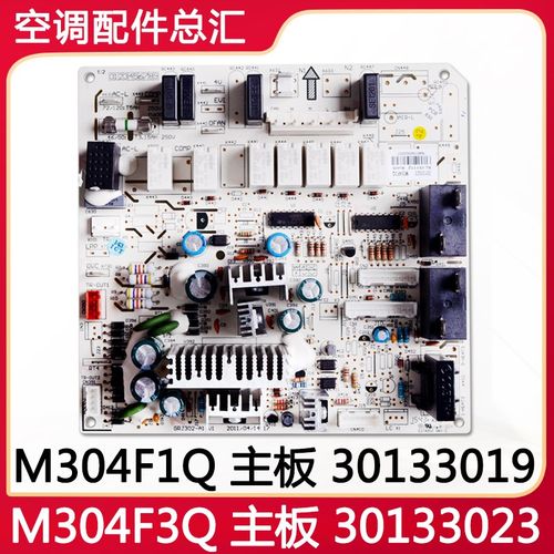 适用格力空调 M304F3Q 30133023 主板 30133019 M304F1Q 电路板
