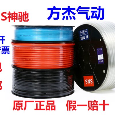 SNS神驰PU气管APU8X6气动10X8压12X10高14X10压软管TUBE4.75X3/16