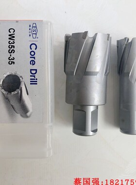 CW35S-12-60mmEST恒锋空心钻头取芯钻套料打孔磁力钻磁座钻钻头