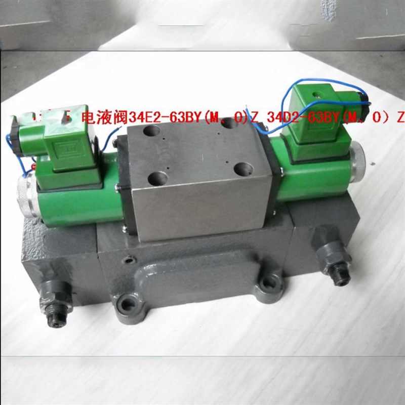 金鹏电液阀34DY-100BZ  63BZ,34D2-63BYZ,34E2-63BYZ 34EY-63BYZ
