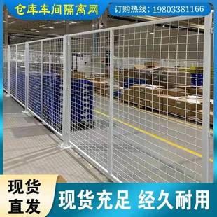 工厂车间仓库隔离网围栏网移动护栏快递分拣隔断铁丝钢网库房移门