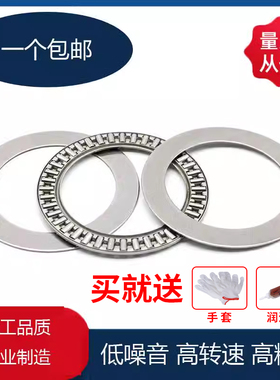 平面压力推力滚针轴承/AXK/0515/0619/0821/1024/1226/1528/1730